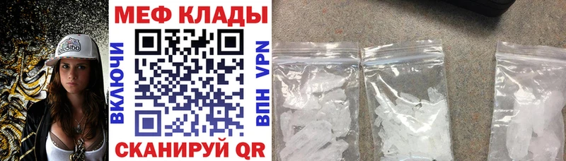 МЯУ-МЯУ кристаллы  купить наркоту  Берёзовка 