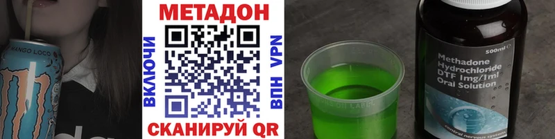 МЕТАДОН кристалл  Берёзовка 